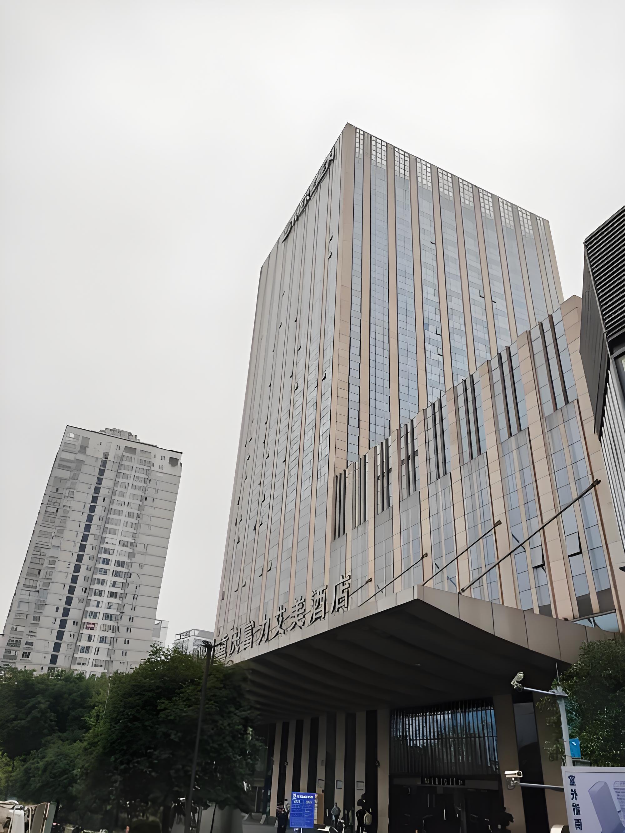 重庆艾美大酒店