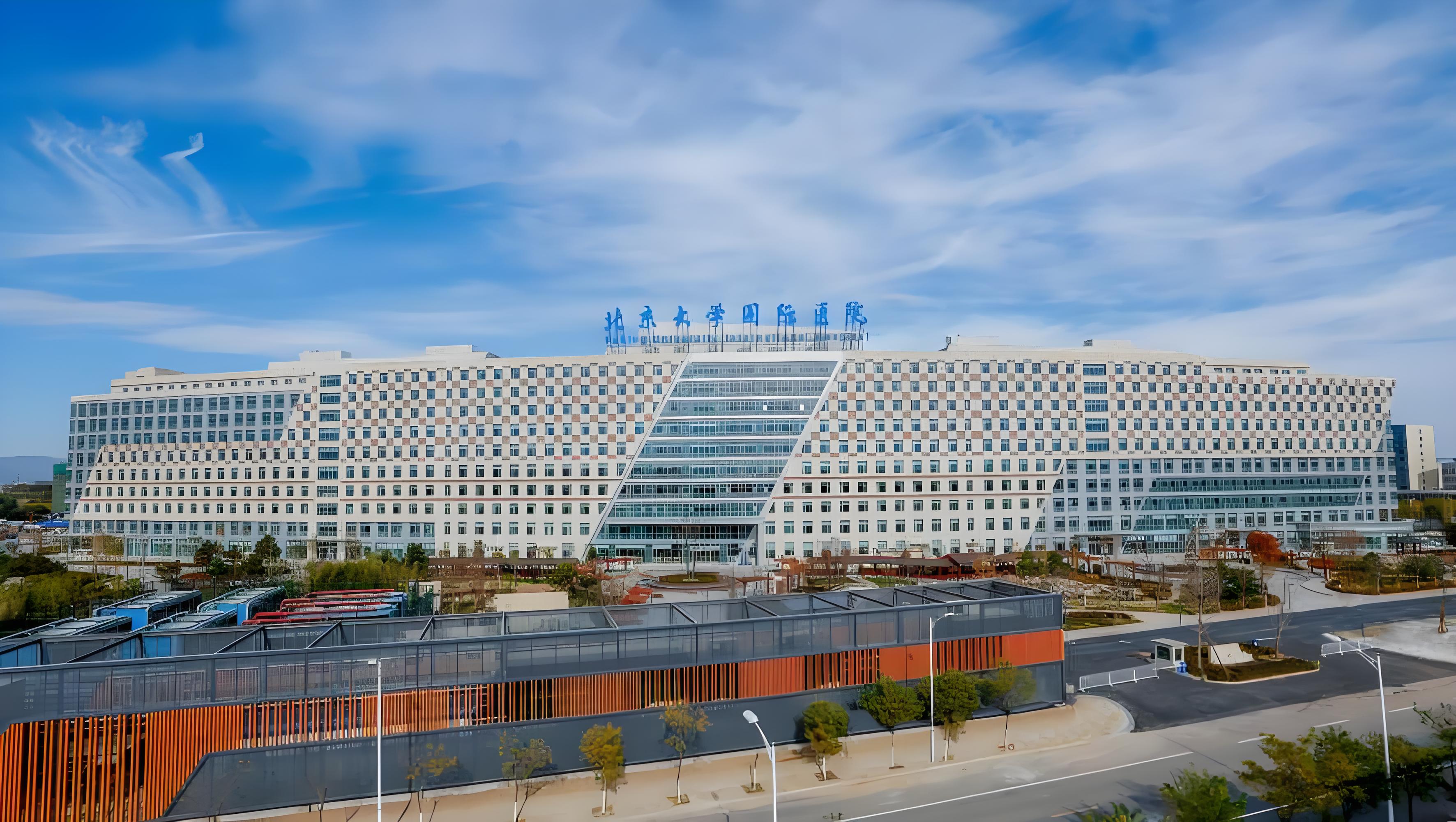 北京北大国际医院