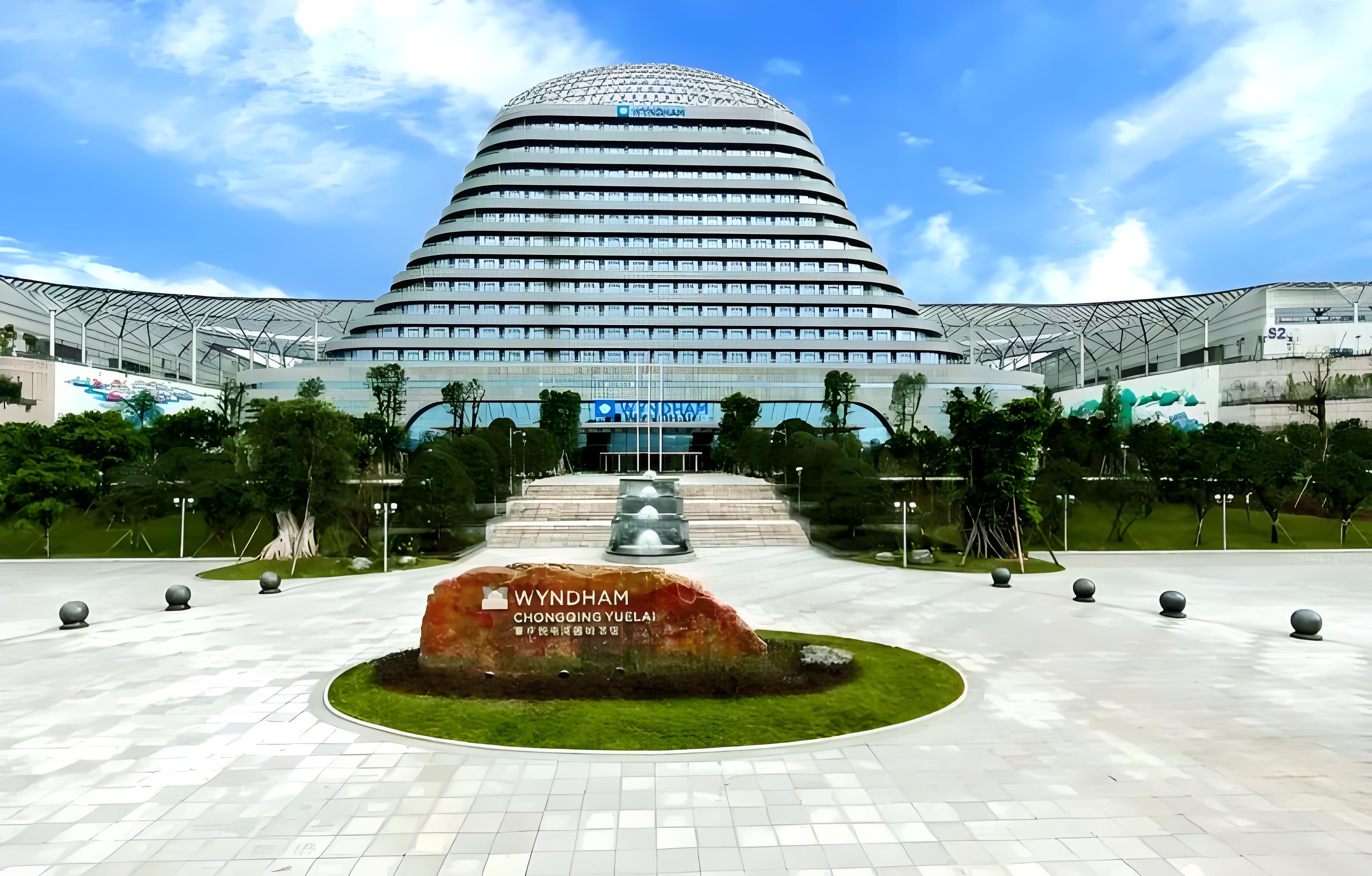重庆悦来会展中心温德姆酒店
